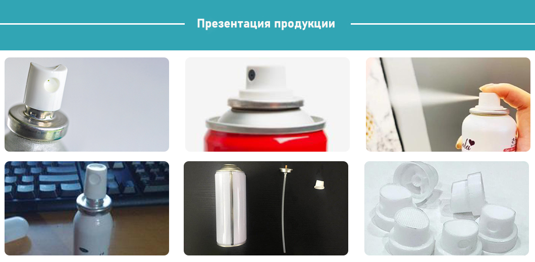 Автоматическая стационарная машина для линии наполнения аэрозольных баллончиков